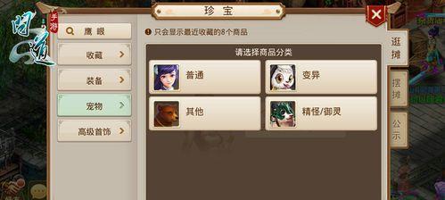 问道手游中账号交易的流程是什么？交易账号需要注意什么？