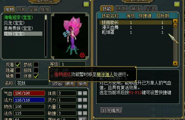 问道如何捕捉tj宝宝？