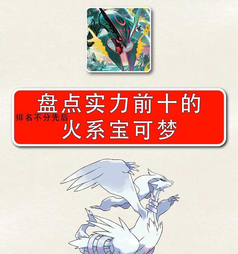 《以梦想新大陆》火系精灵评测（火系精灵强度分析）