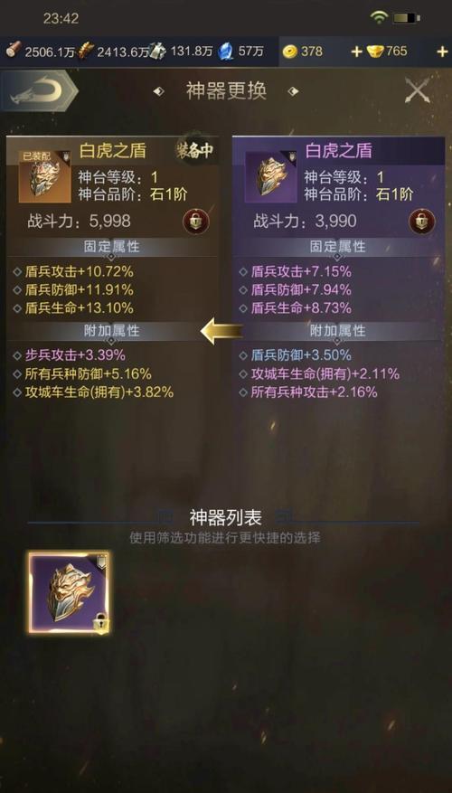 王者守卫神器附加技能培养指南（教你如何快速提升神器附加技能的等级）