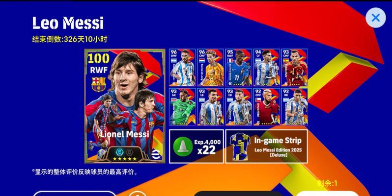 实况足球2024各版本内容及区别介绍（多版本选择）