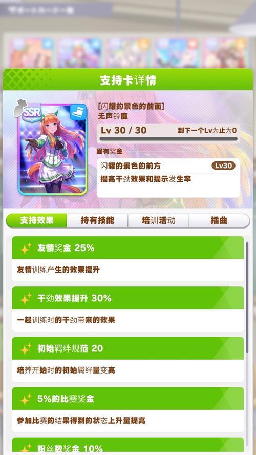 《轻松掌握以赛马娘刷速度因子的方法》（教你用简单公式轻松提高你的赛马娘速度）