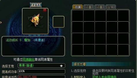 问道同源勾选怎么弄？同源勾选的设置方法和作用是什么？