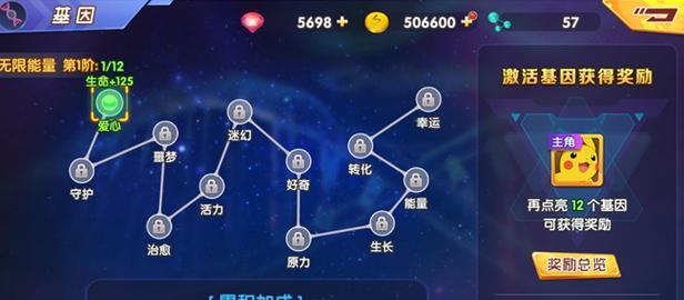 《去吧皮卡丘》游戏精灵球抽5星宠物必中技巧详解（5星宠物爱好者必看）