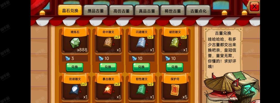 如何选择适合自己的《乱斗堂》游戏外套（掌握这些关键点）
