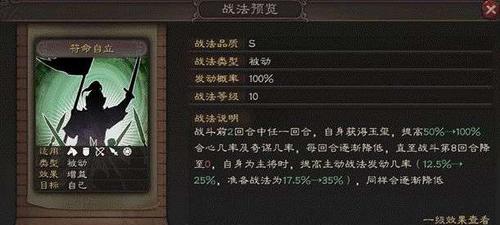 《鸿之下》袁术阵容搭配与技能介绍（袁术在《鸿之下》中是否值得培养）