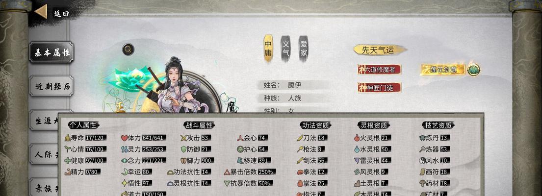 鬼谷八荒风里希救魔族少女任务攻略（如何完成魔族少女任务）