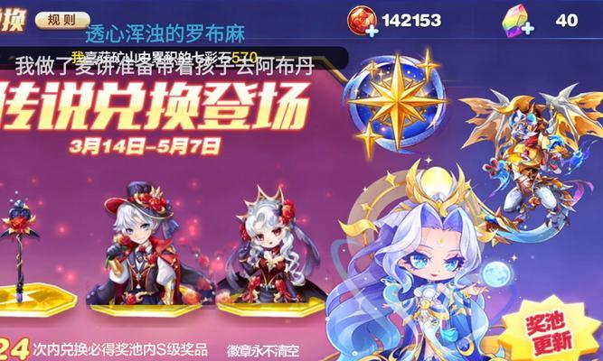 从零开始，如何成为《天天酷跑》游戏蹦鸟传说（一步步揭秘游戏高手的秘诀）