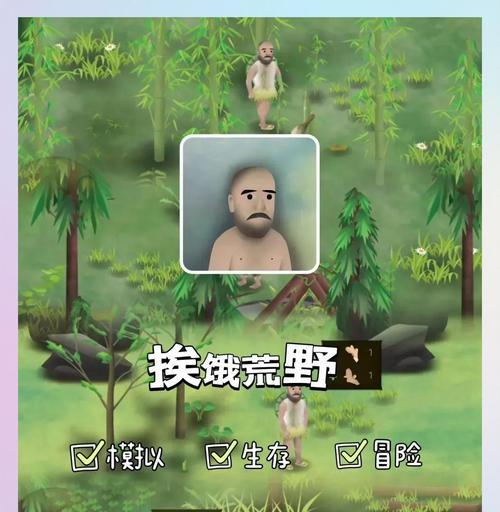《荒岛求生》游戏世界种子解析攻略（带你探索荒岛）