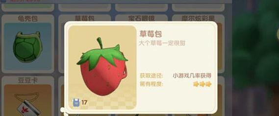 《摩尔庄园手游》番茄获取攻略（轻松得番茄）