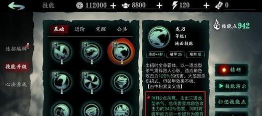 《影之刃3》魔弦技能链全解析（从入门到精通）