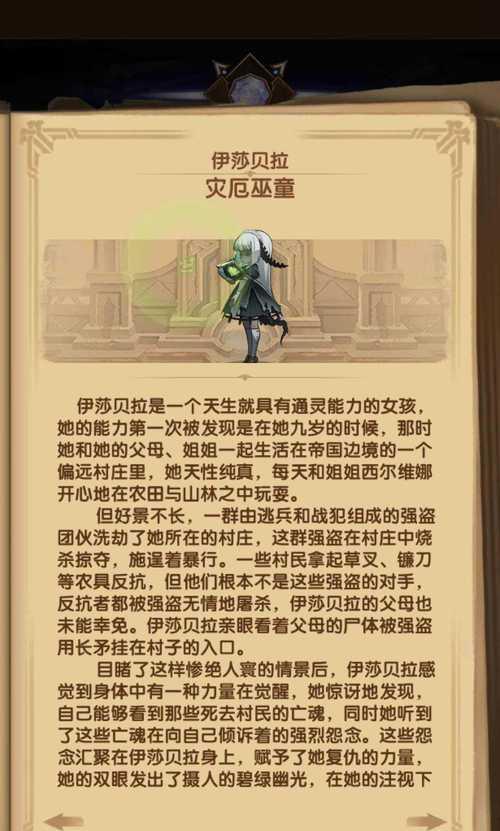 《以剑与远征QUEEN》技能介绍与强度解析（掌握游戏技能）