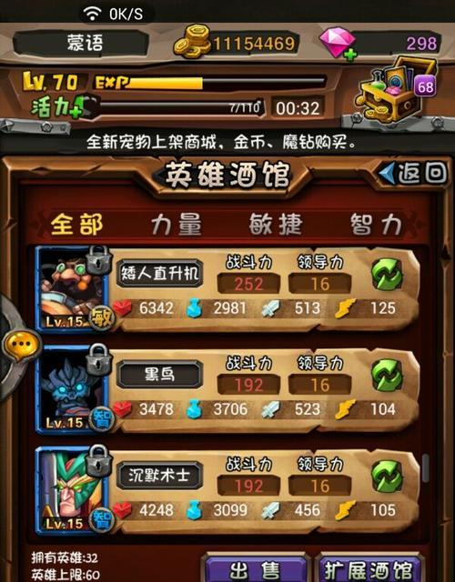全民英雄推塔模式装备全攻略（如何选择和搭配装备）