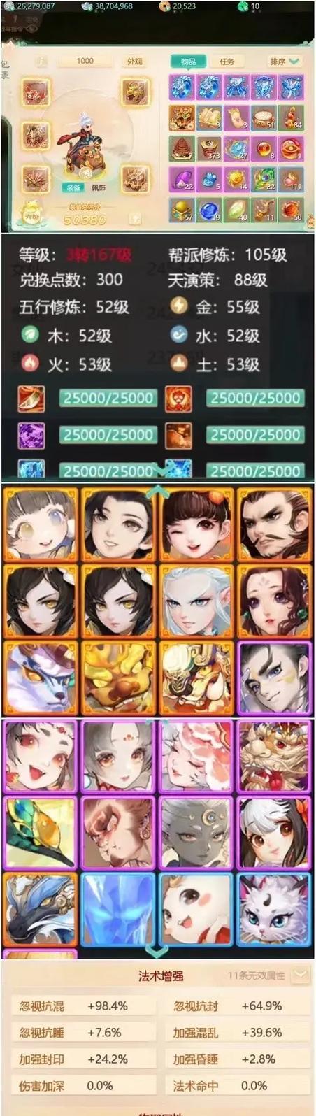 大话西游手游中萌新角色如何获得？
