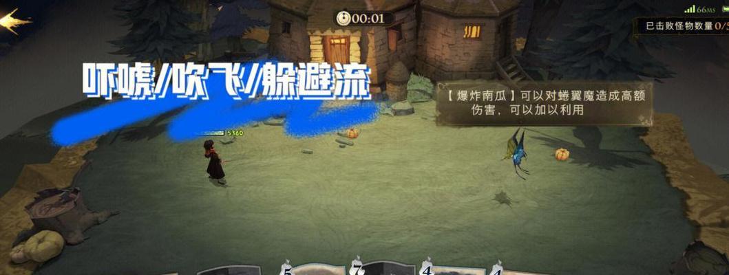 《哈利波特魔法觉醒》今日魔法课程完美通关攻略（打破难关）