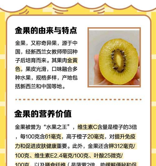 寻仙逍遥金果的正确使用方法是什么？逍遥金果有哪些用途？