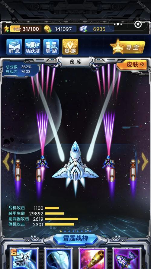 《雷霆战机高爆发装备搭配攻略》（打造最强战机）
