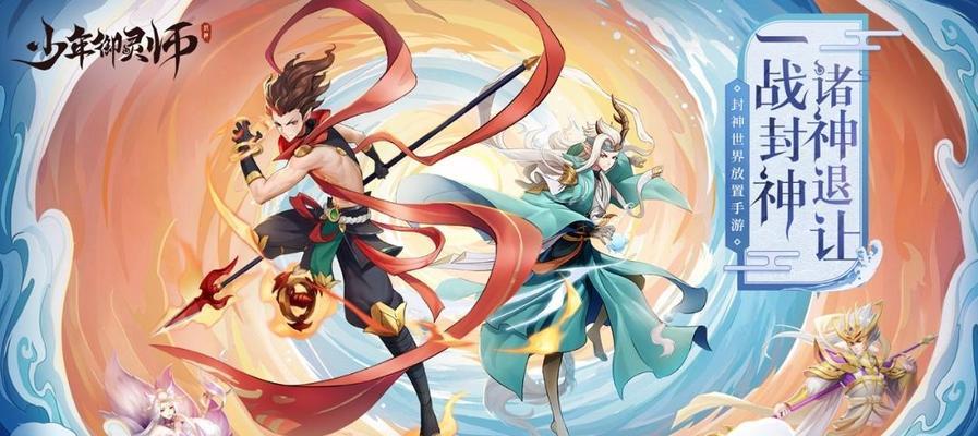 《少年御灵师》之天刑鬼王技巧攻略（打造无敌阵容）