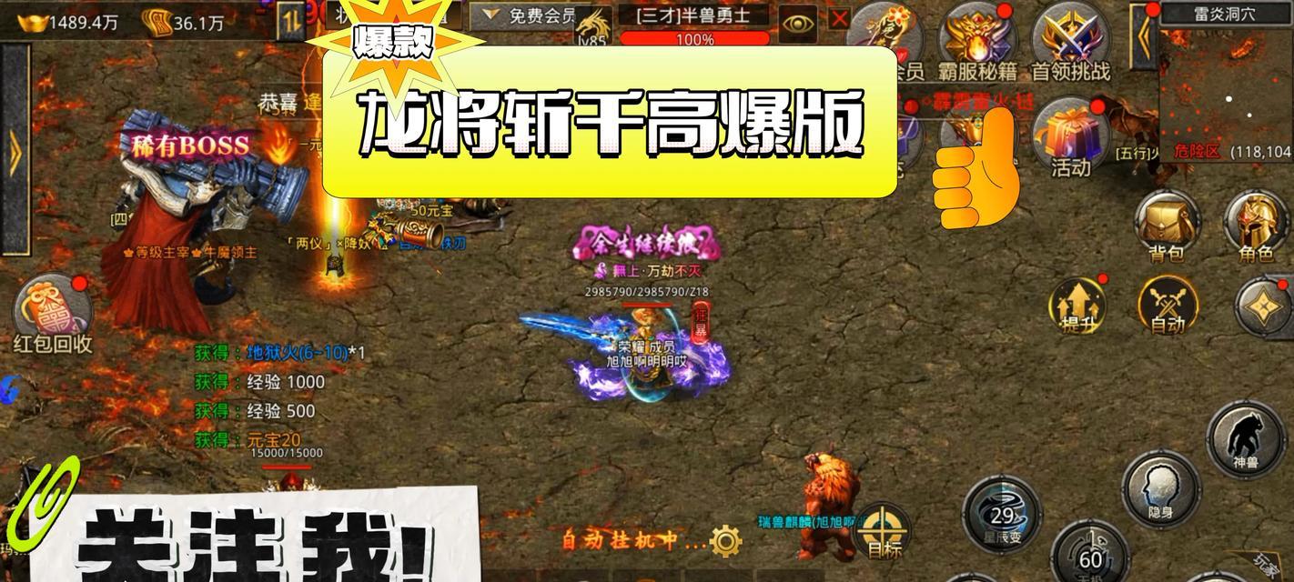 《龙将》游戏新手阶段玩法全攻略（从零开始）