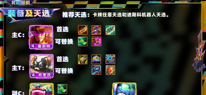 《英雄联盟》攻略（掌握天选之人玩法）