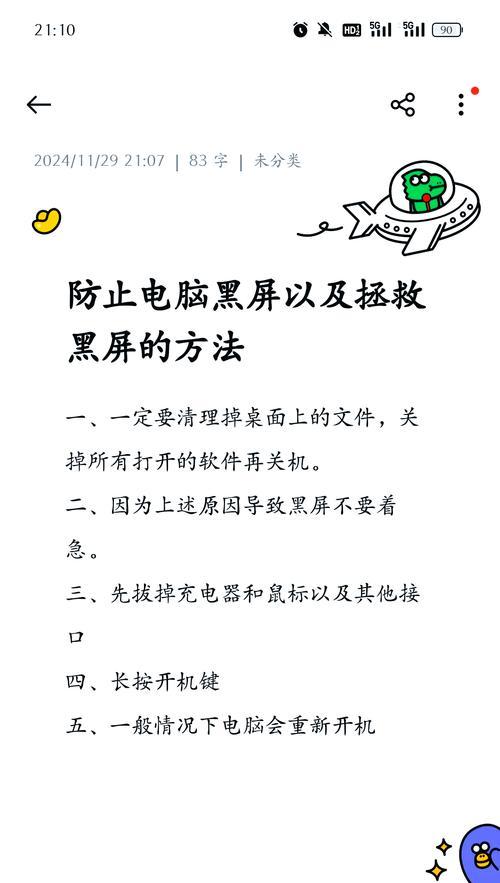 黑屏闪烁问题如何解决？有效方法有哪些？