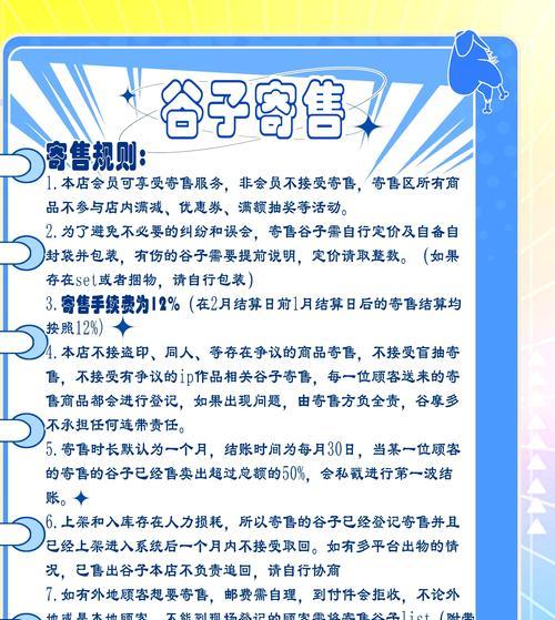龙之谷寄售流程是什么？