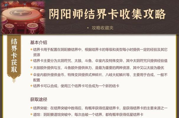问道阴阳魔师卡打法是什么？如何高效获取阴阳魔师卡？