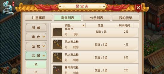 问道手游外汇充值的操作流程是什么？充值后如何确认到账？