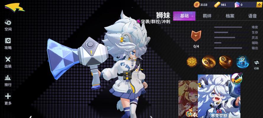 非人学园狮妹穿搭指南