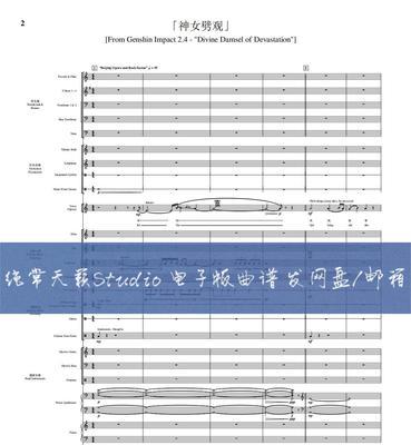 原神神女劈观琴谱任务攻略（掌握技巧）