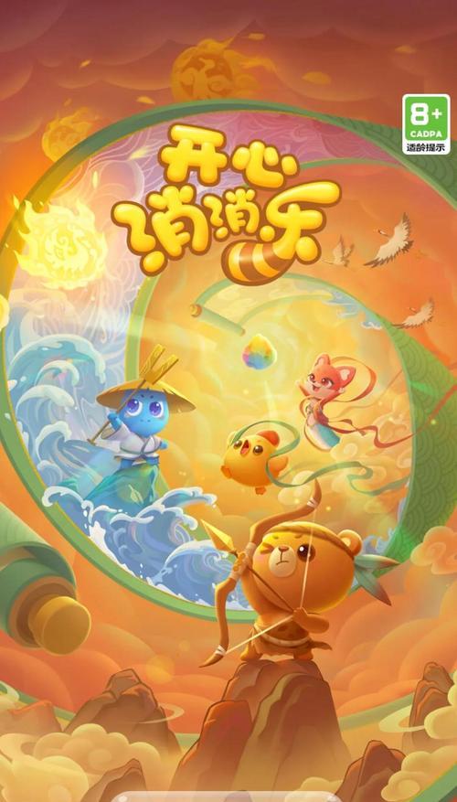《开心消消乐》游戏果树加速大法（一招熟悉“圈”外人）