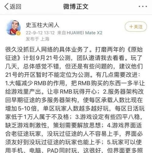 从创业者到游戏英雄——以史玉柱为原型的手游人物传记（热血创业、沉浸游戏、打造传奇）