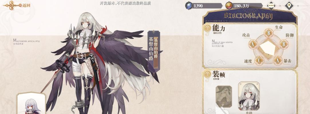 《幻书启世录》召唤队攻略——阵容搭配详解（用最优秀的阵容）