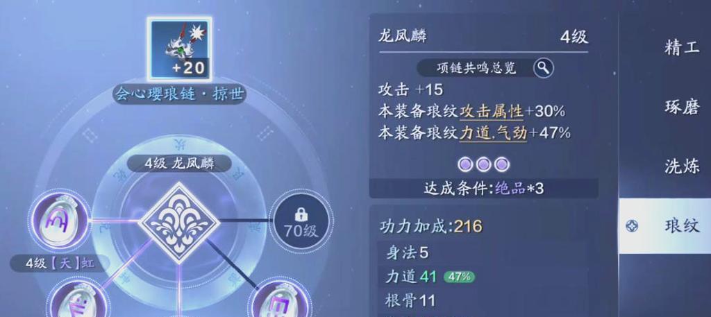 天涯明月刀手游气劲职业氪琅纹搭配攻略（从琅纹选择到气劲搭配）