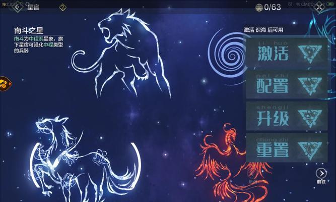 穿越山海，寻找白虎星宿（以妄想为源）