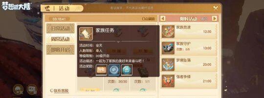 《梦想新大陆》伙伴选搭攻略（如何选择最适合自己的伙伴组合）