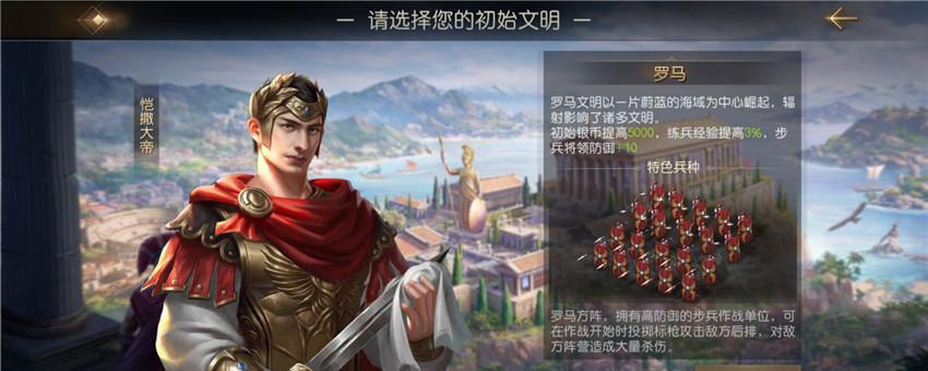 征服与霸业——开局文明征服与霸业（成为文明历史上的征服者与霸主）