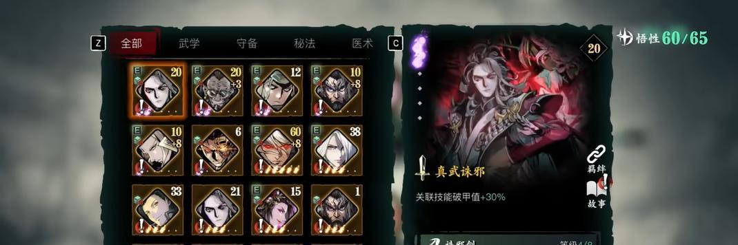《以影之刃3绝影》中流派选择全攻略（打造最强忍者）