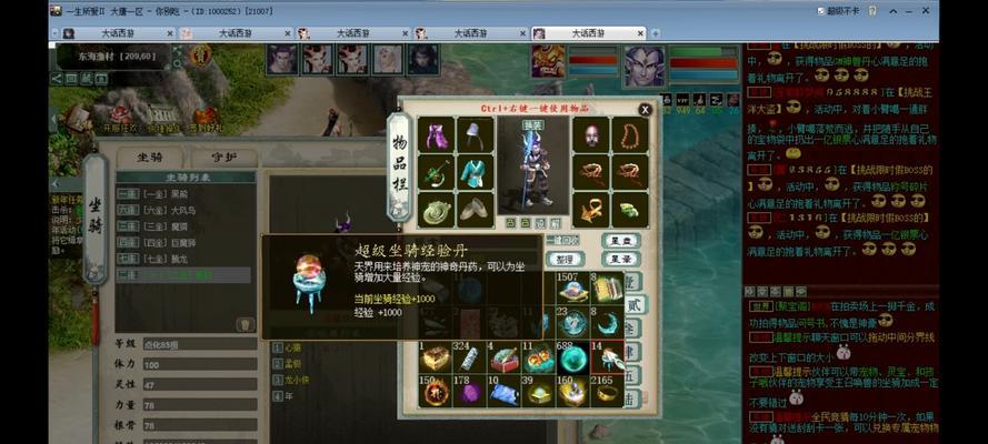 大话西游座骑木牛流马如何获得？获取方法是什么？