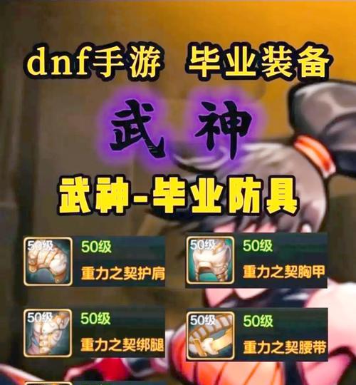 《太极熊猫》游戏中的武神和装备搭配攻略（打败死神）