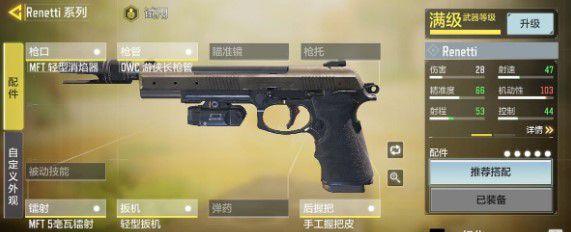 如何打造适合自己的枪械（以使命召唤手游为例）