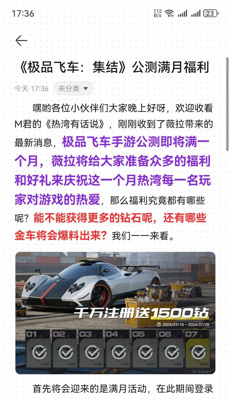 《极品飞车2》选车秘籍，让你赢得游戏胜利（打造完美赛车）