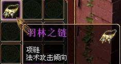 羽林装备开孔的正确方法是什么？开孔失败怎么办？