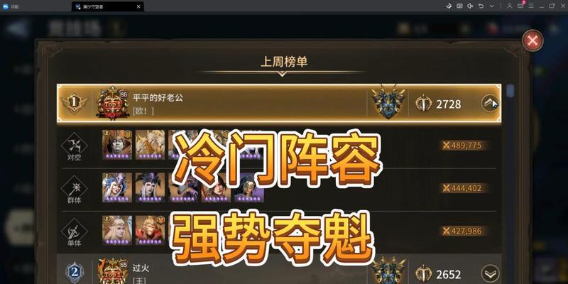 全民英雄游戏潮汐搭配阵容攻略（以三件搭配和英雄特点为中心）
