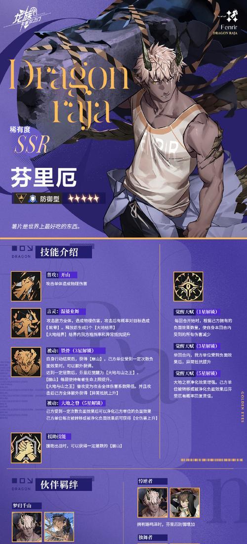 龙族幻想丨寻找片片刷新位置坐标大揭秘（探秘游戏中片片刷新的神秘规律）