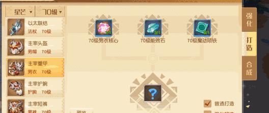 《星芒加点指南》（以梦想新大陆为例）