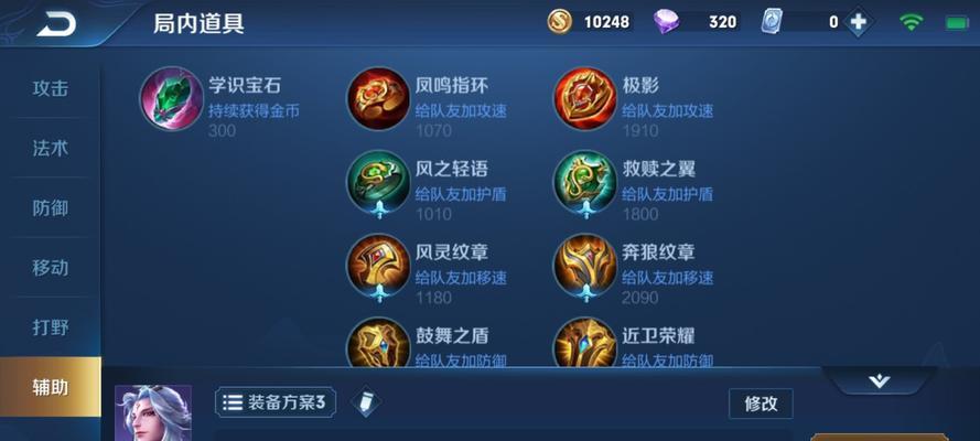 王者荣耀明世隐玩法全解（如何正确配置铭文出装）