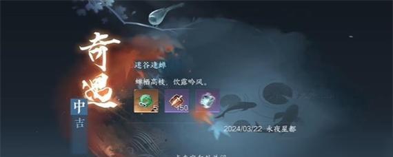 探秘逆水寒隐藏奇遇，解密触发条件（游戏攻略必看）