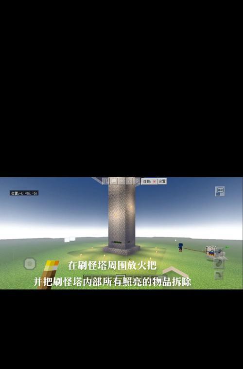 《我的世界》游戏刷怪塔制作攻略（如何在《我的世界》中制作一个高效的刷怪塔）