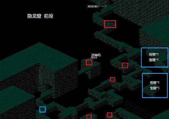 《仙剑奇侠传》9-10通关攻略（详解通关技巧）